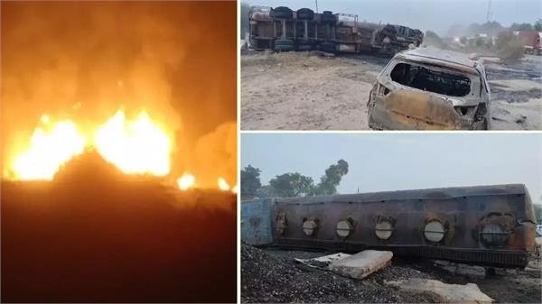 ਕੈਮੀਕਲ ਨਾਲ ਭਰਿਆ ਟੈਂਕਰ ਪਲਟਿਆ, ਅੱਗ ਲੱਗਣ ਨਾਲ 2 ਜ਼ਿੰਦਾ ਸੜੇ